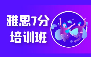 AP课程 · 托福90 · 四六级英