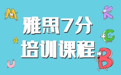 托福同理
