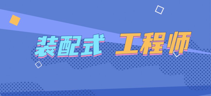 提高装配式建筑设计水平