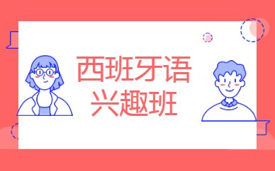 烟台西班牙语羞耻的直播任务桃子汉化版
