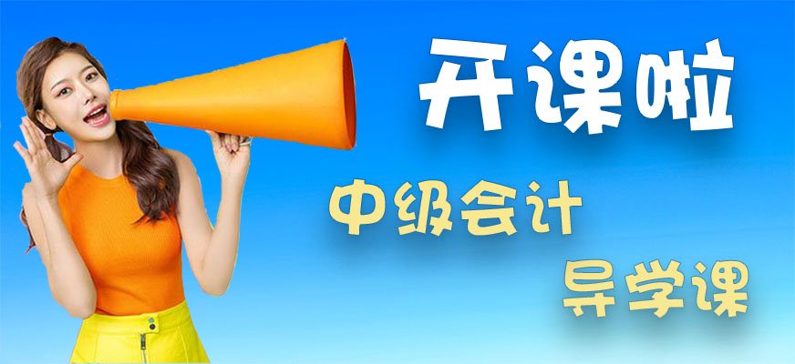 4.会计和出纳有什么区别？