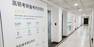 熟知考研备考常识