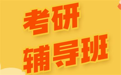 避免考生盲目复习
