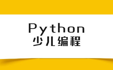 培养了创造性思维并且教会孩子如何面对
