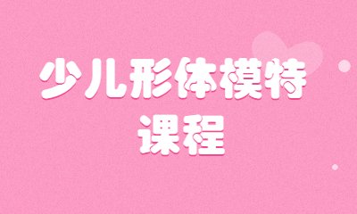 让孩子更具主持专业性