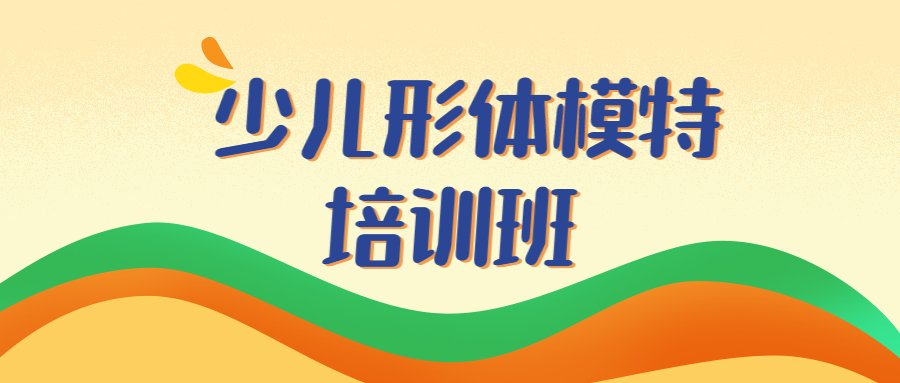 少儿模特是指参与到商业广告