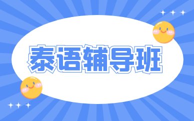注重个性化教学培养