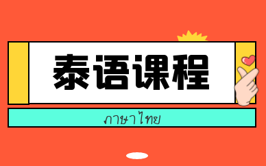 成都青羊欧风俄语培训怎么样？