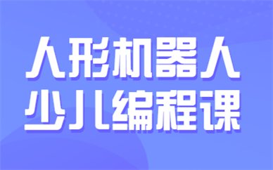 采用大型3D高清图形化编程系统软件