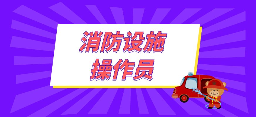 消防设施的种类主要有