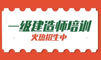 一级建造师各个考试科目及格分数线如下