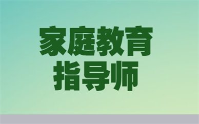 通化乡村规划师线上职通班