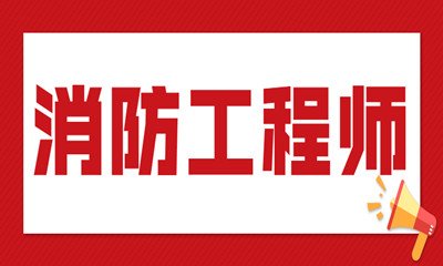 二级建造师