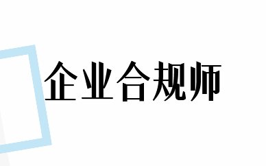CQF · 薪税管理师 · 管理会计