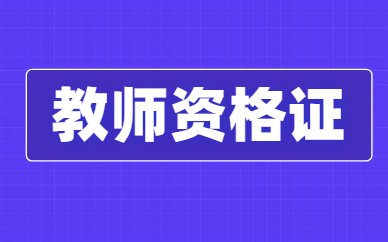 大庆咨询工程师全科培训