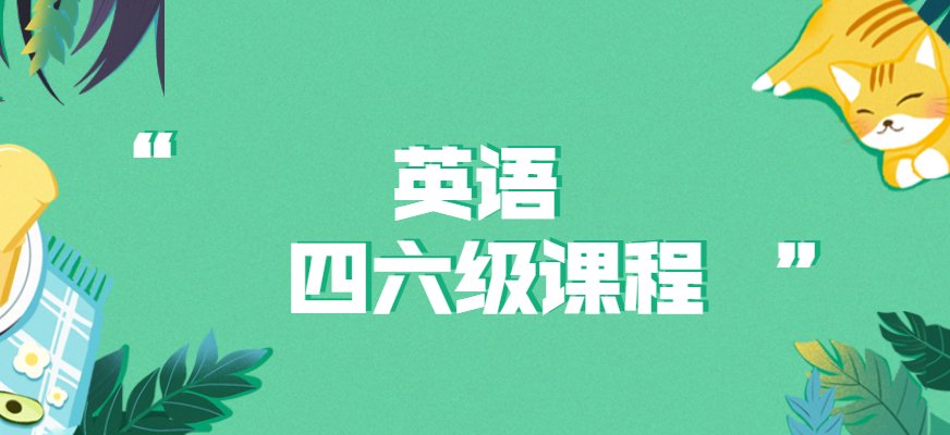 英语基础差