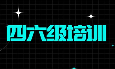 对照阅读每天做20道阅读