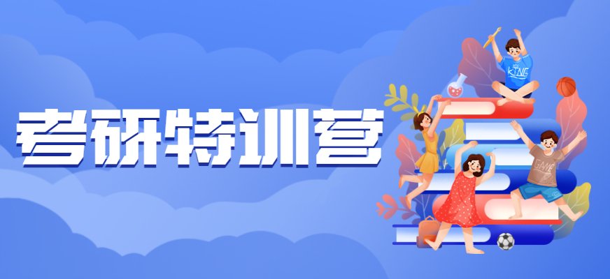海文考研通过特训系统羞耻的直播任务桃