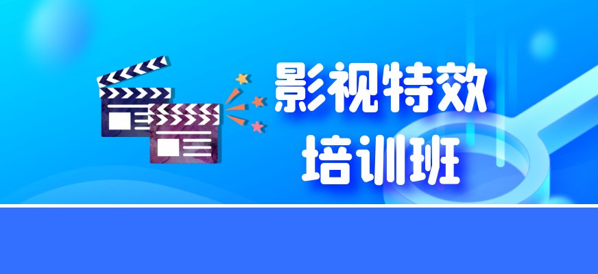 达内培训推出了VFX影视特效课程