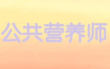 武威2020年养老护理员培训怎么收费