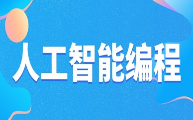 提高学员编程思维