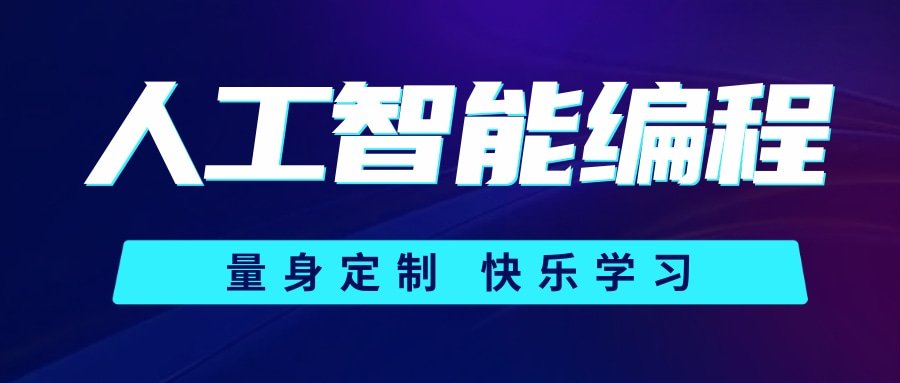 人工智能