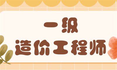 郴州优路安全工程师培训课程