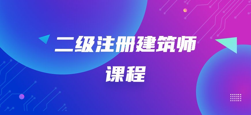 对于很多建筑师来说