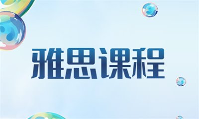 广州海珠新航道多邻国英语培训班怎么样？
