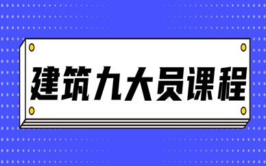 德阳 · 咨询工程师 · 课程 · 