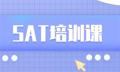 朗阁SAT美国考试羞耻的直播任务桃子
