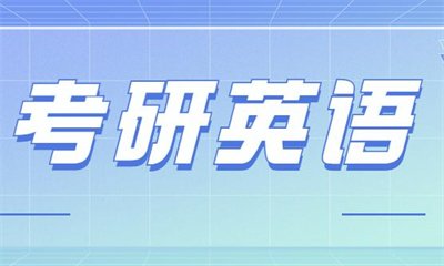 熟悉GMAT verbal 中阅读部