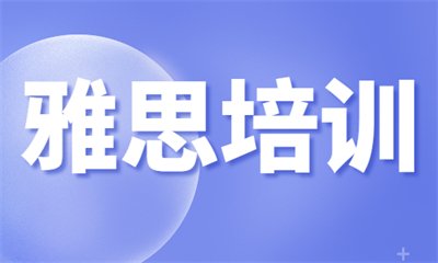 学管师辅导