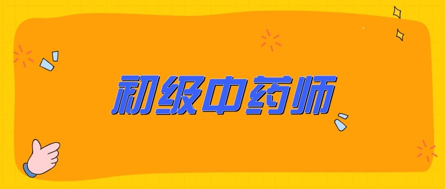 拥有证书在退休后还对养老金领取方面有