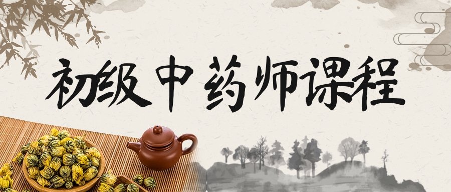 初级药师证是人员从事医药方面工作时需