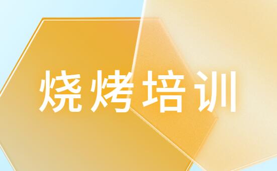 东莞樟木头镇早餐早点技术培训费用