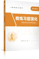 三位一体一次掌握知识点