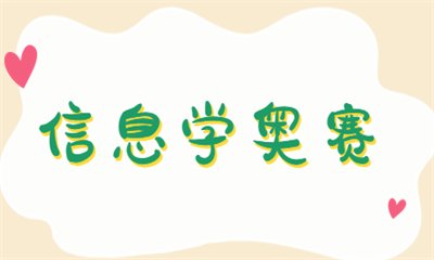 是包括港澳在内的省级代表队较高水平的