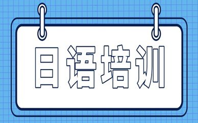 天津新通GRE考前辅导