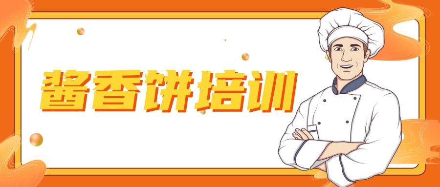 市面上很多饼类都挺受欢迎的