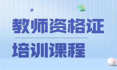 教师为你查漏补缺