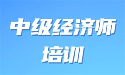 二级建造师