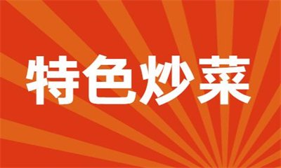 开店指导