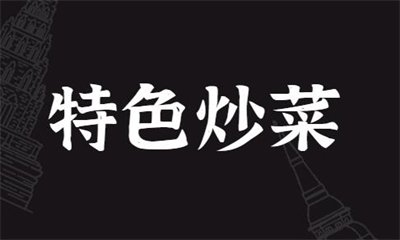 品牌合作