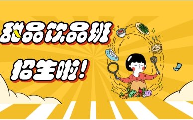 东莞大朗镇现卤现捞培训