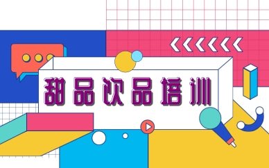 人员配备