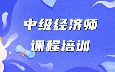 二级建造师