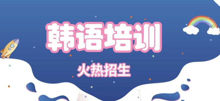 1. 加强韩语知识