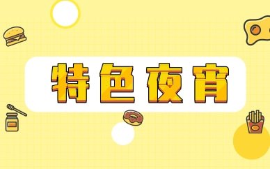 同题参见