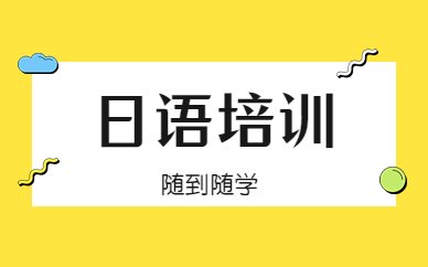 即使一个没有学过日语的人
